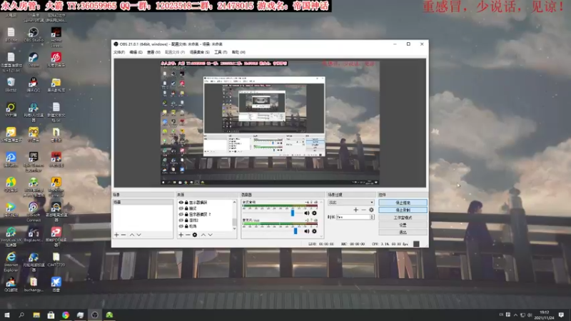 【2021-11-24 19点场】老田啦：【二哥】帝国神话