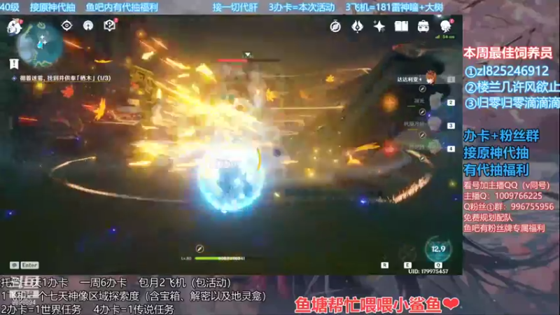 【2021-11-19 20点场】氵猫田喂山风彡：【深渊干饭人】啊风在线免费看号咯