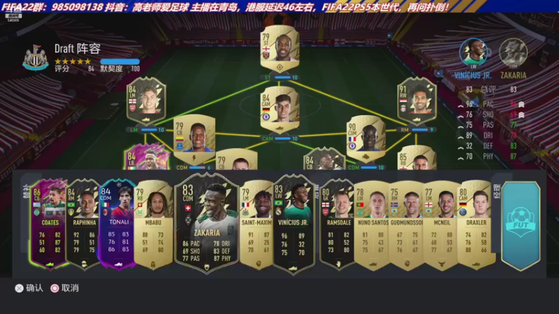 【2021-11-24 16点场】高老师爱足球：FIFA22第二赛季精英达成！！