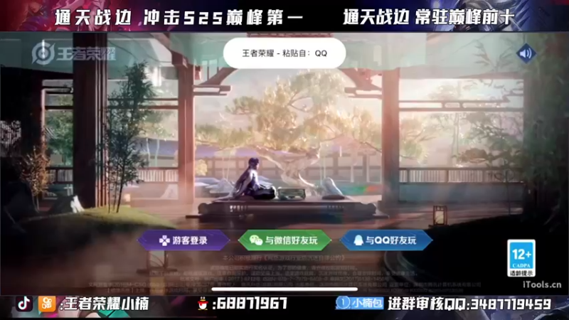 【2021-11-17 19点场】小楠ouo：【小楠】巅峰冲第一