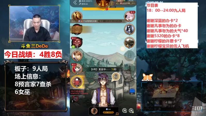 【2021-11-20 22点场】三DeDe：全网唯一九人局