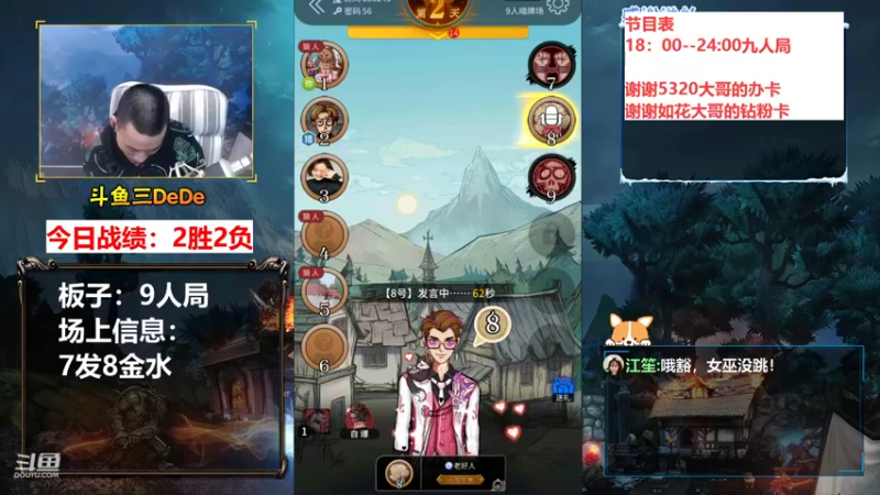 【2021-11-21 19点场】三DeDe：【录像】全网唯一9人局