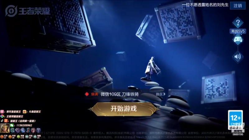 【2021-11-25 18点场】亚瑟王丶Z：7天上国服 第5天巅峰赛2111