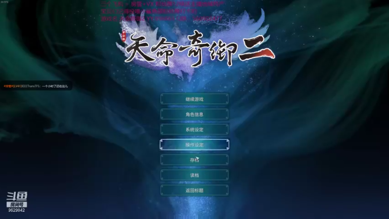 【2021-11-24 21点场】白衣坏坏de：天命奇御2 今日双倍亲密 为什么是今天呢