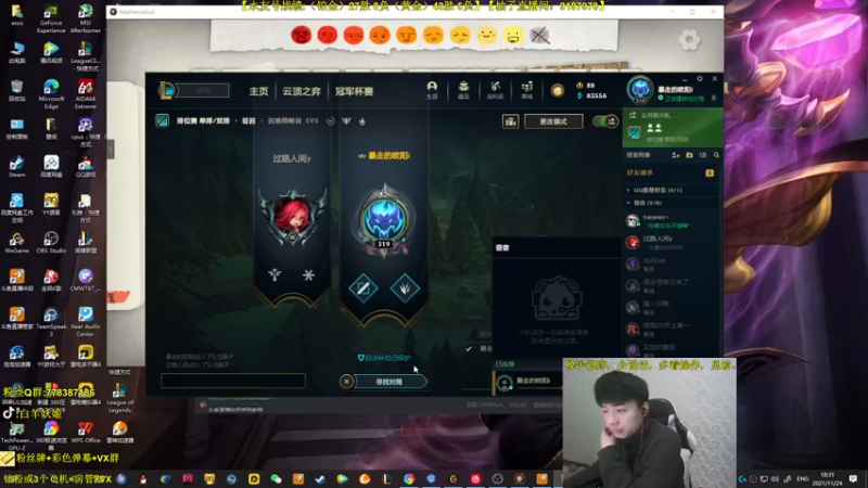 【2021-11-24 18点场】白羊妖姬：白羊：新版本强势T1！上分必备！