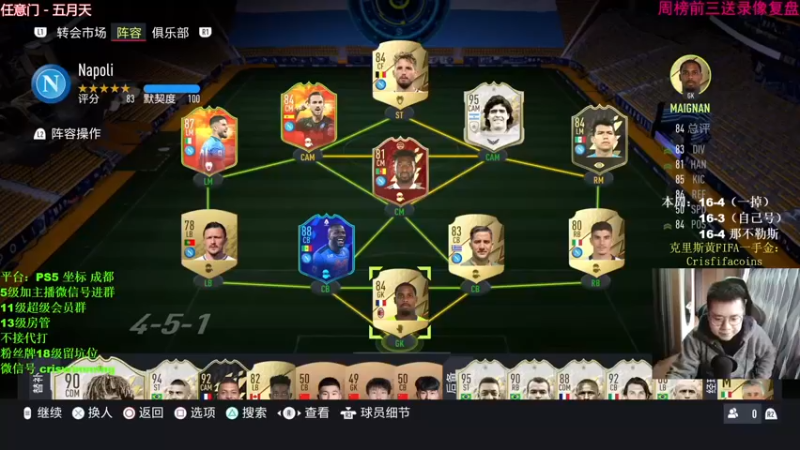 【2021-11-25 15点场】克里斯黄18：那不勒斯继续，晚上讲堂讲防守