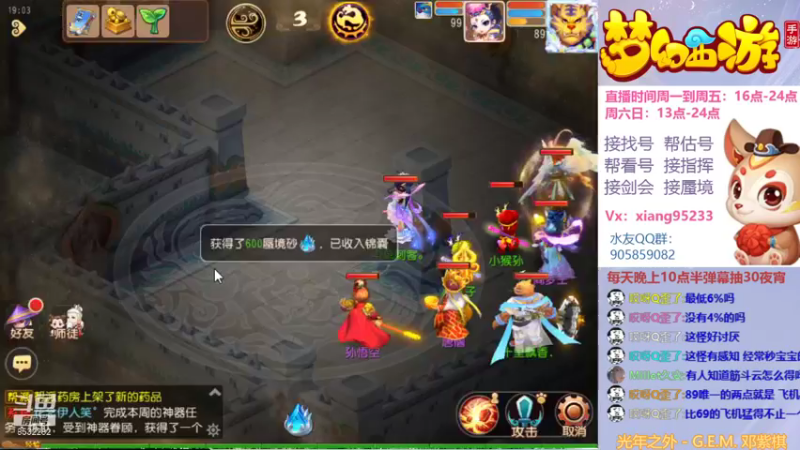 【2021-11-24 19点场】项95：专业帮找号~估号~蜃境~剑会~指挥！