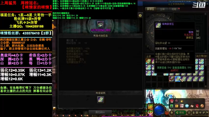 【2021-11-25 00点场】DNF咪情：跨四主播：未央搬砖中，金秋组回归讲解。