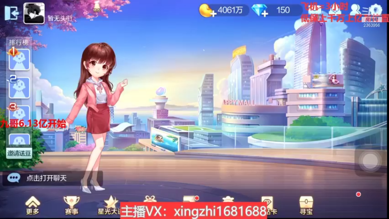 【2021-11-24 09点场】灬幸之斗地主灬：巅峰赛赛季！封顶500万！刺激的源泉！