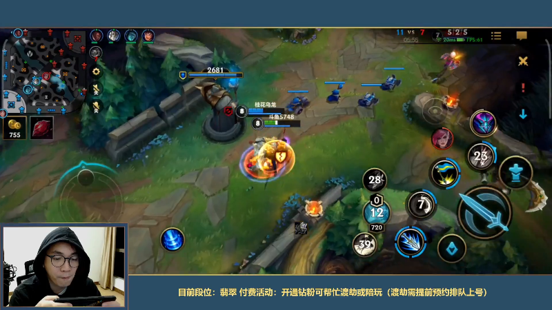 【LOL手游】主任5748的精彩时刻 20211125 00点场