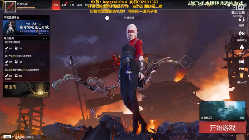 【2021-11-25 20点场】芒果Ace：【声优】玩会永劫~