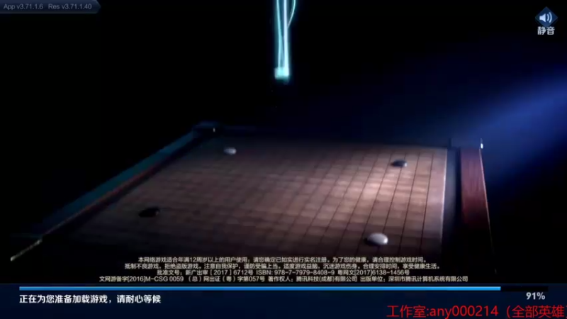 【2021-11-25 18点场】国宝佳悦：国服打野巅峰赛冲冲冲