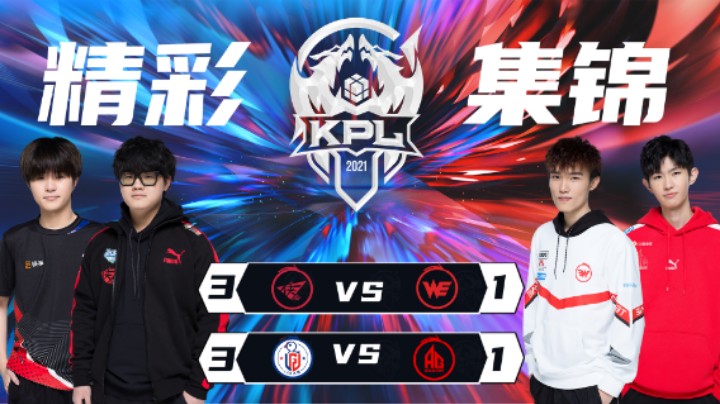 【KPL秋季赛】精彩集锦11.24：成都AG超玩会.一诺极限走位，马克丝血配合队友反打，成功拿下三杀！