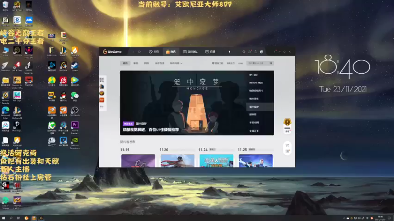 【2021-11-23 18点场】太尉c：峡谷之巅王者阿克尚  新版本电一大师教学