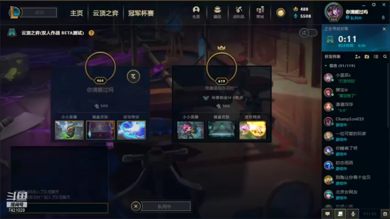 【2021-11-24 20点场】阿豪ei：加班学学s6！！！
