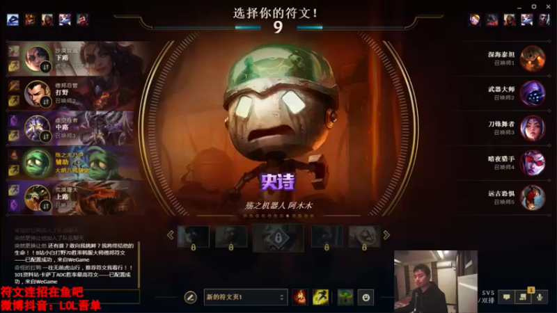 【2021-11-25 18点场】吾单丶丶丶：黑色灵活搞起 峡谷王者800分