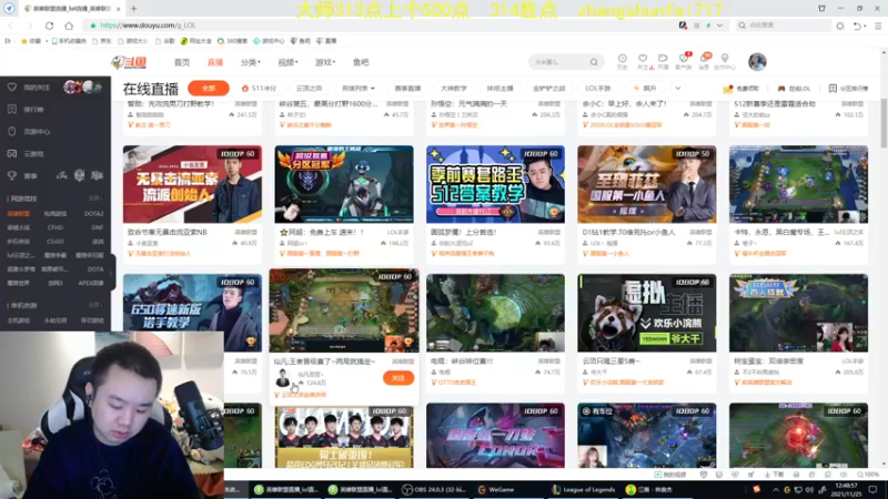 【2021-11-25 12点场】网友张顺飞：大师250点上个500点