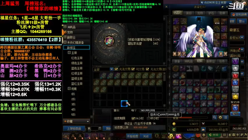 【2021-11-25 02点场】DNF咪情：跨四主播：未央搬砖中，金秋组回归讲解。