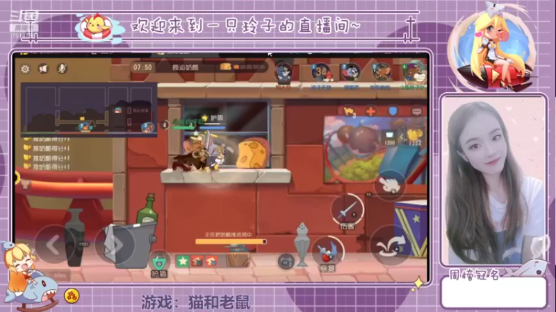 【2021-11-25 15点场】铃子是玲子吖：游戏：猫和老鼠