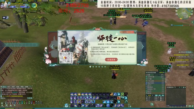 【2021-11-25 19点场】卷毛毛毛丶：【霸刀视角】牢底坐穿之重回2600