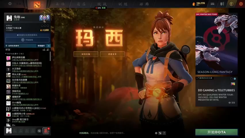 【2021-11-24 13点场】兔子先生药：刀塔大乱斗 or 12v12
