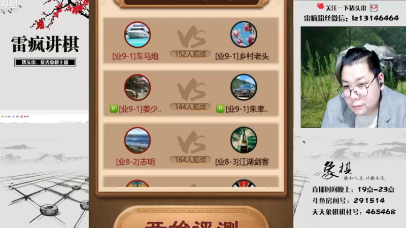 【2021-11-25 19点场】雷疯小叔：雷疯讲棋，暴躁开杠红中！