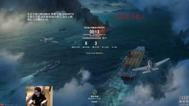 【2021-11-24 18点场】天涯凝望：战舰世界:扫雪 唉~