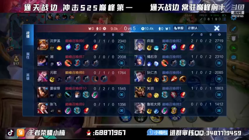 【2021-11-20 22点场】小楠ouo：【小楠】巅峰冲第一