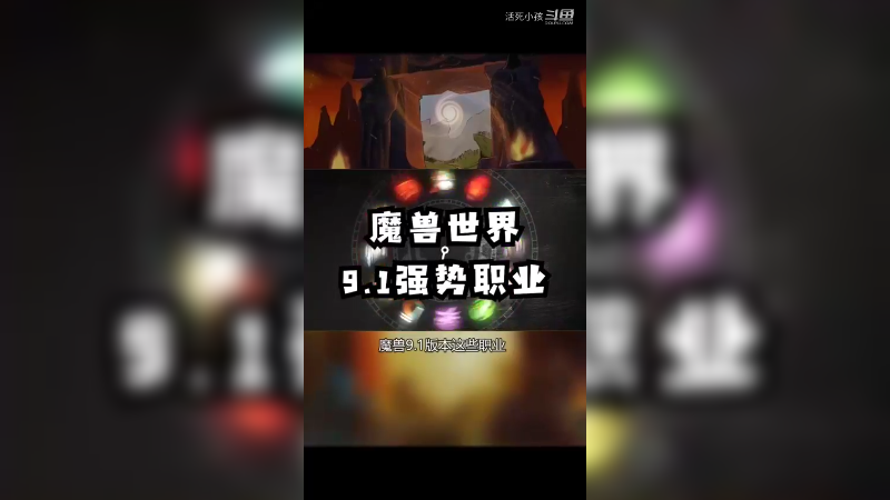 秋5赛季