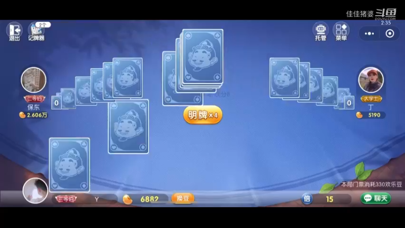 下饭地主14