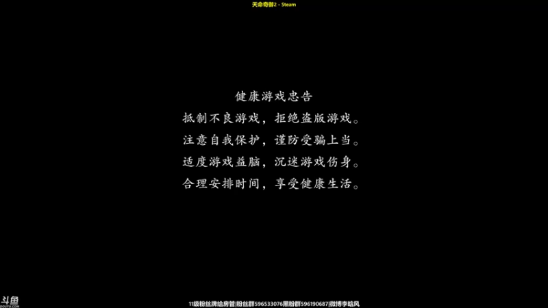 【2021-11-24 18点场】李晗风：【游戏鬼才】《天命奇御2》真好玩