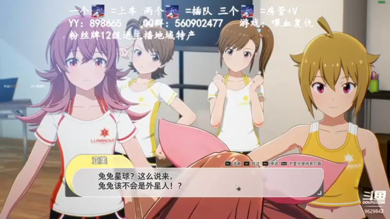 【2021-11-24 17点场】白衣坏坏de：偶像大师~~双倍亲密度~