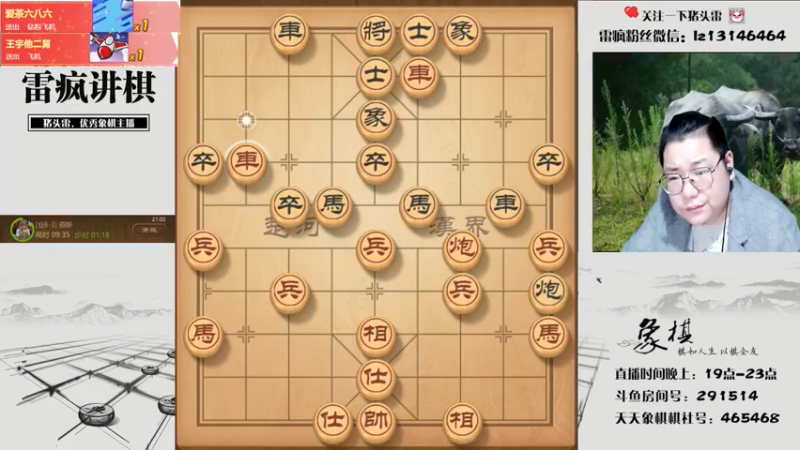 【2021-11-25 21点场】雷疯小叔：雷疯讲棋，暴躁开杠红中！