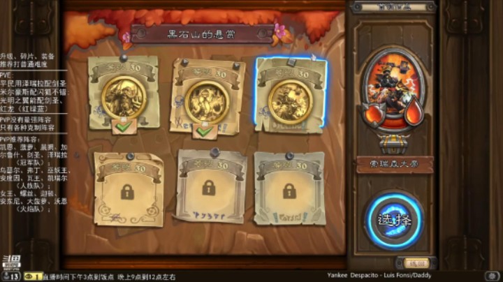 零氪佣兵战纪通关流程：4-3 索瑞森大帝