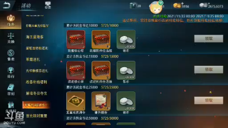 【2021-11-25 00点场】旱鸭子开驱逐：旱鸭子开驱逐的直播间
