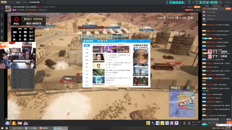 【2021-11-25 10点场】丁丁丶SHOW：【丁丁】PGC加油！