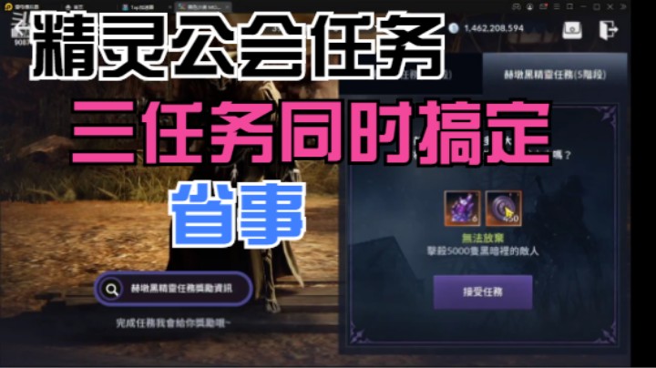【黑色沙漠手游】打开方式首先杀5000怪做三任务