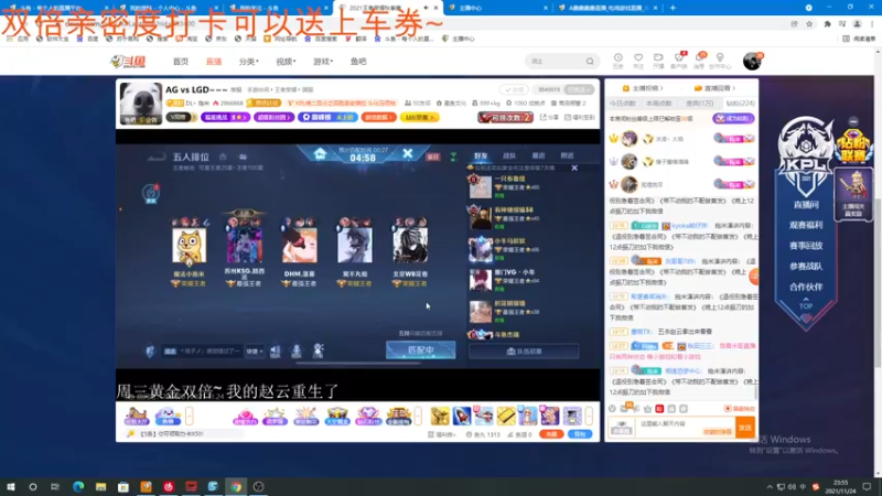 【2021-11-24 23点场】A趣趣趣趣：一起玩快来开黑吧！