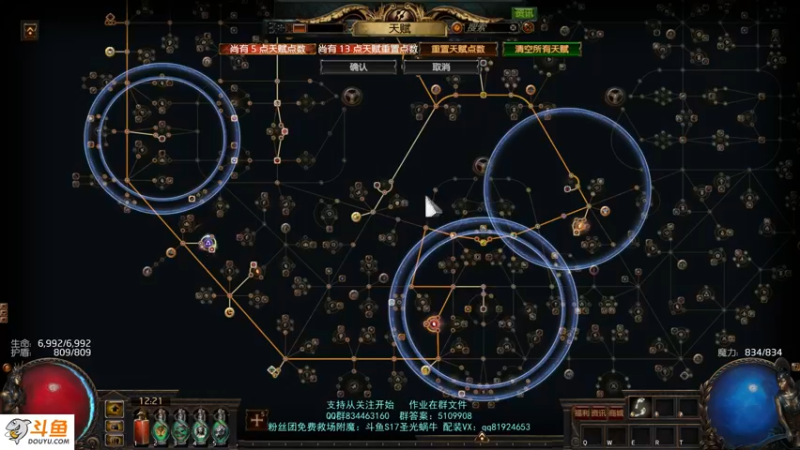 【2021-11-24 12点场】圣光蜗牛丶：早上打宝就是掉货~