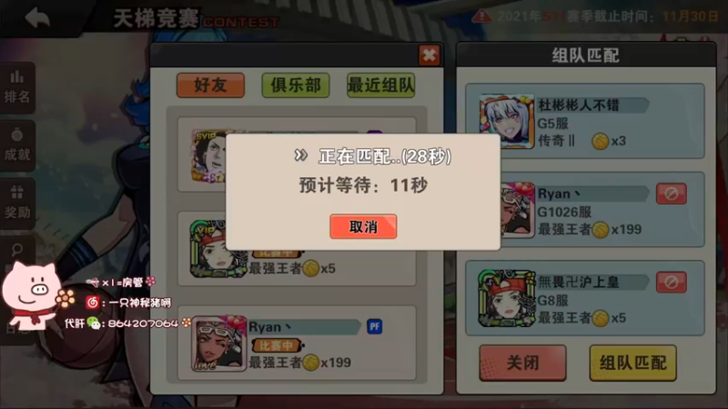 【2021-11-25 19点场】杜彬彬丶：事了拂衣去,深藏功与名。