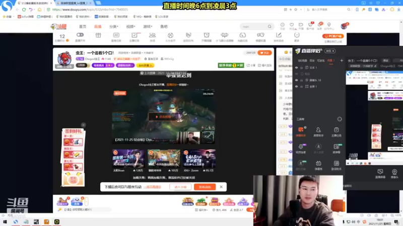 【2021-11-25 18点场】Chogod虫王：虫王：一个追着5个口！