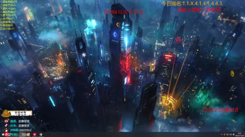 【2021-11-25 09点场】抗寒使者：纯粹7赏金12连败3星5费包爽！