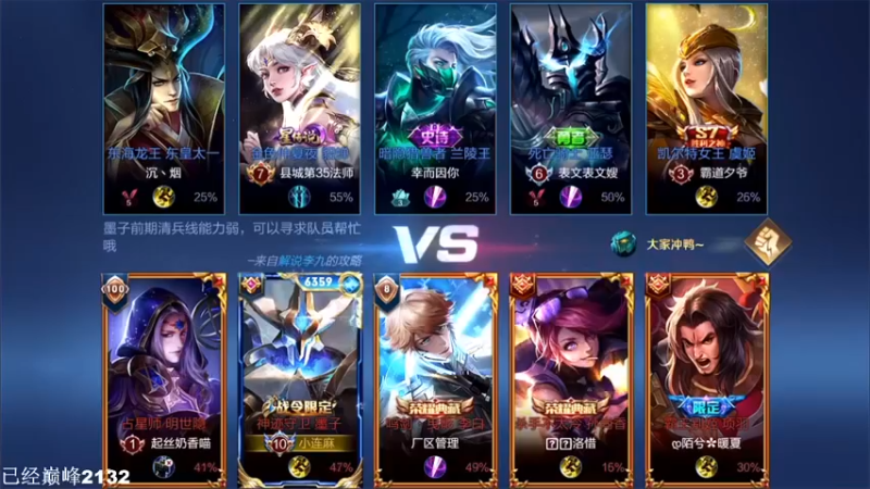 【林蒙m】：1-4墨子，碾压局，大家玩的都挺好的