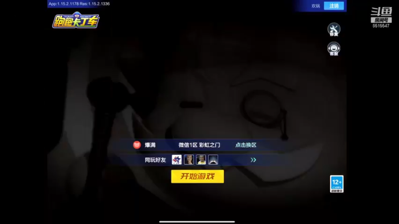 【2021-11-25 17点场】RJ天王星：七点梦幻杯