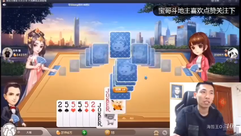旭旭宝宝斗地主拿了一手好牌可惜没遇到仇人呀