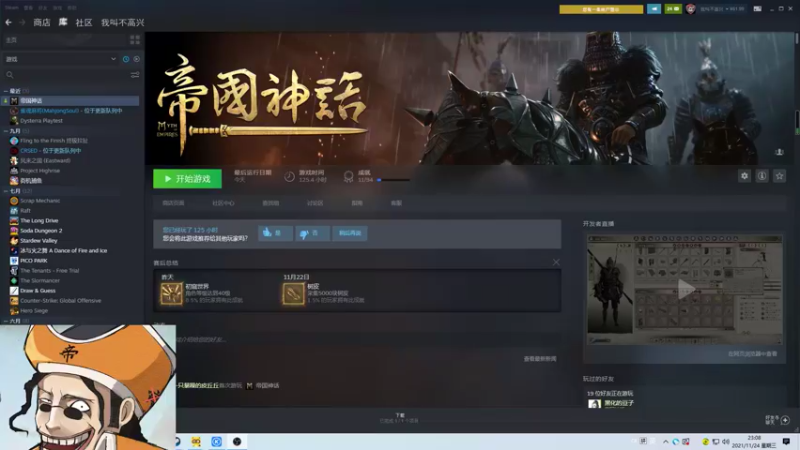 【2021-11-24 23点场】主播帝王：帝王的直播间：多人生存游戏