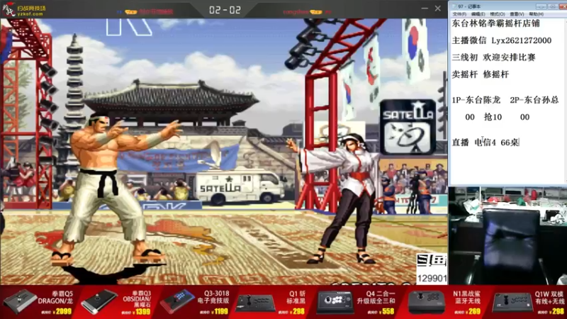 【2021-11-25 20点场】东台林铭：东台孙总 VS 东台陈龙 直播