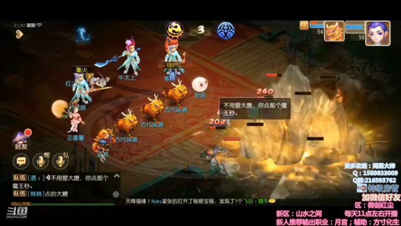 【2021-11-21 21点场】QAQ铭小明：新人新区推荐大神避坑