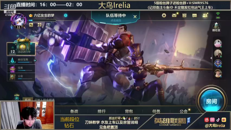 【2021-11-24 22点场】大鸟Irelia：最强刀妹：全网最快最秀