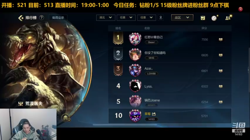 【2021-11-25 20点场】草莓：草莓：听说这个版本云顶很好玩